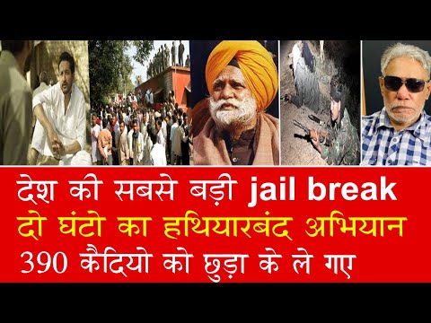 EP 917 | How the Naxal freed their 390 comrades in a daring Jailbreak lasting two hours.