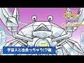 『映画「宇宙なんちゃら こてつくん」うっかり出てきた宇宙人を探せ！』【宇宙人と出会っちゃう⁉編】＜大ヒット上映中＞