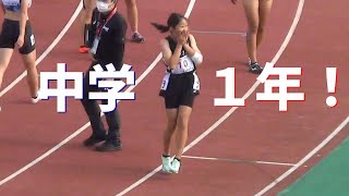 13 years old prodigy Miwa Miyoshi wins U16(under 16) 100m National Championships.