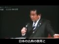 国民の権利没収改憲ムービー　日本のこころを大切にする党　西村 真悟の壮大な軍国青少年生産プラン 　憲法改正の裏の顔