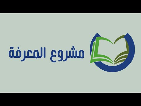 المصادر في ويكيبيديا العربية