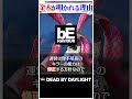 金木研が叩かれている理由を解説 #dbd