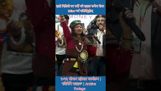 Swang Thasengo 2 सवङ थसङ Tamang Lal Entertainment