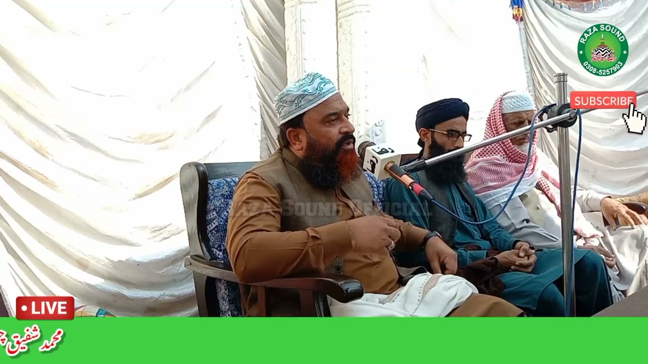 Allama Qari Muhammad Shafiq Chishti ||Shan e Mustafa | Farishta Kase Paida Hotay Hai/Raza Sound 2026