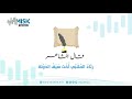 01 قال الشاعر رثاء المتنبي أخت سيف الدولة 01 قال الشاعر رثاء المتنبي أخت سيف الدولة