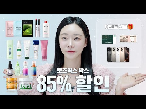 17가지 애정템 with <strong>아이폰16프로</strong> /로즈픽스 Rosefix