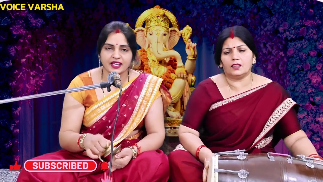 आज की रात रुक जाना गजानन हमरी नगरिया मे | aaj ki raat ruk jaana gajanan | #bhajan #ganesh