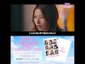 ＜大ヒット上映中！＞TWICEドキュメンタリー映画『ONE IN A MILL10N』【スペシャル予告／入場者プレゼント第2弾Ver】