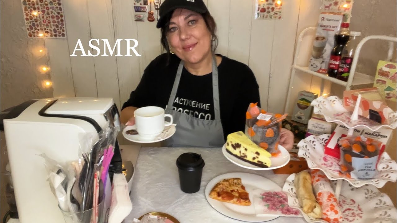 NEW☕ASMR 🍵Cozy Cafe Roleplay🍕УЮТНОЕ КАФЕ🍩Реалистичная Ролевая игра🍕для сна и расслабления😴