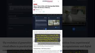 🧐👉 Wan 2.7 Video API: วิดีโอคุณภาพสูงในราคาสุดคุ้ม แค่ 0.08 ดอลลาร์ต่อวินาที! #QixNewsAI