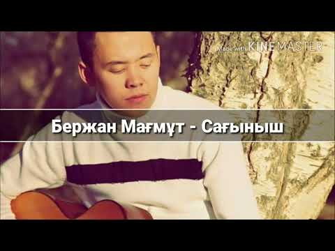 Бержан Мағмұт -