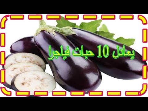 فيديو: الباذنجان الداخلي - الرعاية والإنجاب