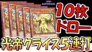 遊戯王】帝 デッキ 光帝クライス 遊戯王 光帝クライス×3枚 韓国版 遊戯王