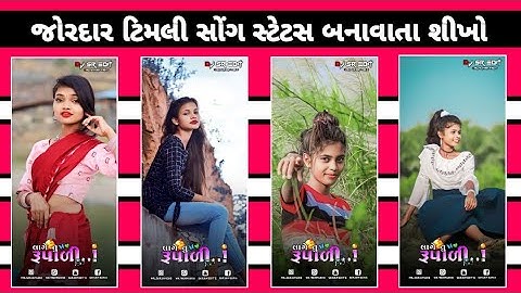 Sandip Rathava New Timli Status Editing Alight motin || Timli Status Editing 2023 ||Ritesh editing