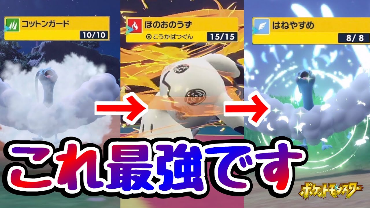 ほのおのうずチルタリスが楽しい件 ほろびのうたもあるよ ポケモンｓｖ 対戦 Youtube