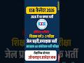 ESB Calendar 2026 ll Esb New Vacancy 2026 ll MP ESB NEW VACANCY 2026