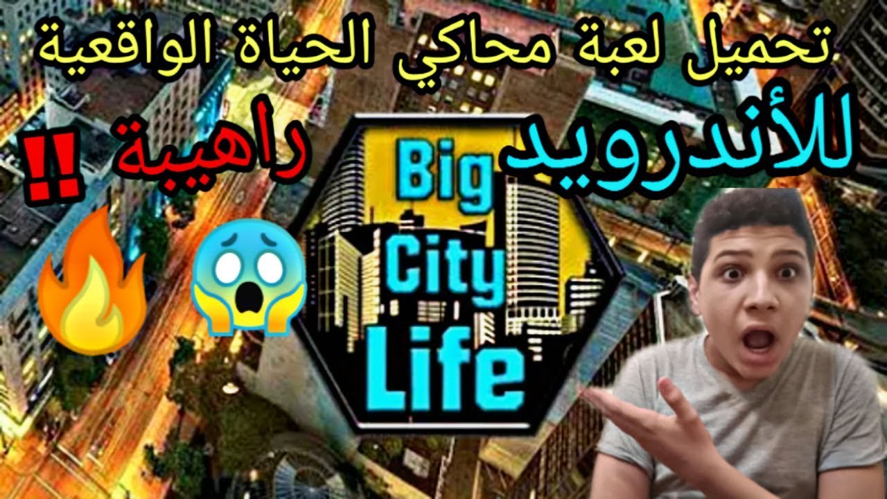 big-city-life-simulator