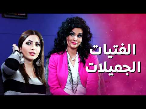الصبايا راحوا عالشركة وصدموا الموظفين بجمالهم بنات العيلة