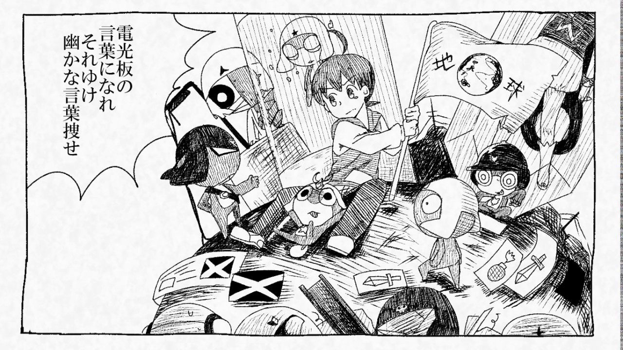 【ケロロ軍曹】ゴーゴー宇宙船【手描き】