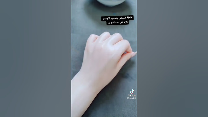 خلطة بياض الثلج تخليكي تلقي لق😍😍👍
