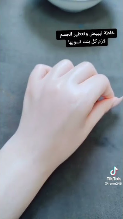 خلطة بياض الثلج تخليكي تلقي لق😍😍👍