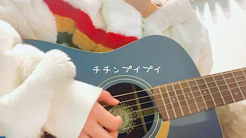 チチンプイプイ تحميل Download Mp4 Mp3 チチンプイプイ تحميل Download Mp4 Mp3