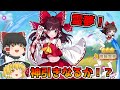 【東方アルカディアレコード】東方アルカ初プレイ初ガチャで神引きなるか！？【ゆっくり実況】