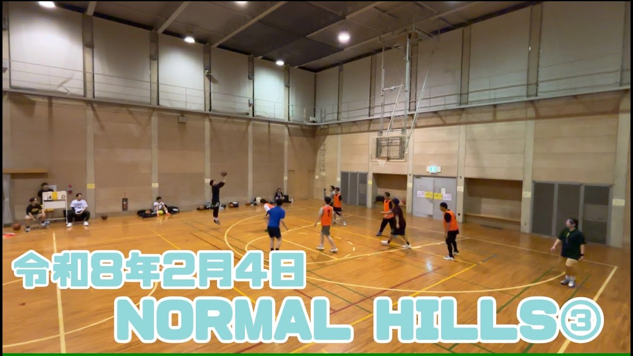 【バスケ】R8.2.4Normal Hills③