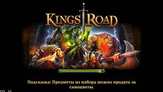 KingsRoad Повышаем уровень героя до 502