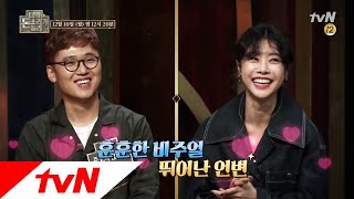 I Can Smell Your Money 자신만의 블루오션을 찾아낸 청년 CEO들! 과연 진짜 머니마스터는? 181211 EP.4