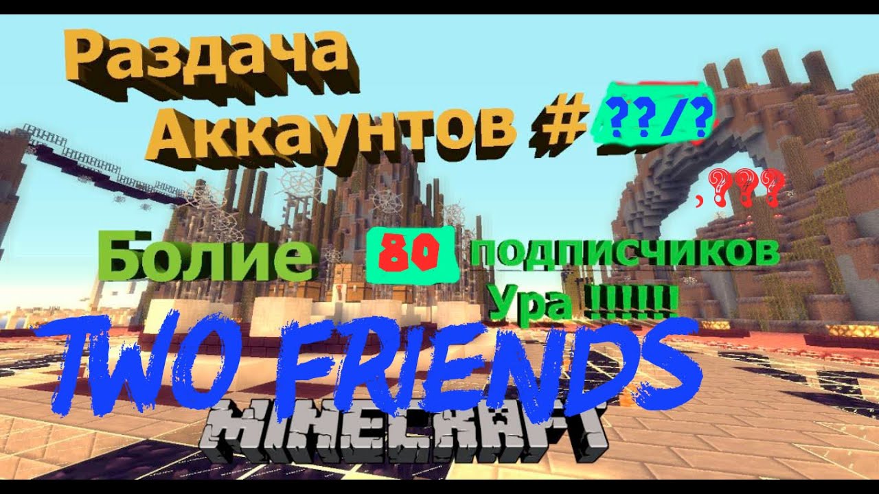 Генератор лицензионных аккаунтов minecraft