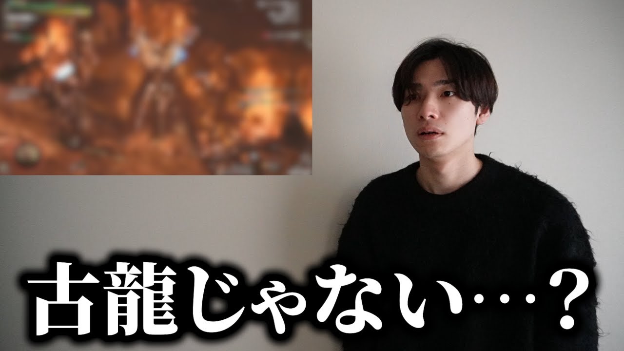 新モンスター『ヌ・エグドラ』が色々衝撃的だった件と攻めの守勢について