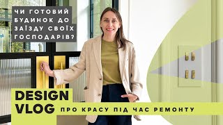 видео: ДИЗАЙН БУДИНКУ ПІД КИЄВОМ | ПЕРЕВІРЯЄМО ГОТОВНІСТЬ | FRENCHSOUL | DESIGN VLOG 07 | КСЕНЯ БУЦА ДИЗАЙН картинка: ДИЗАЙН БУДИНКУ ПІД КИЄВОМ | ПЕРЕВІРЯЄМО ГОТОВНІСТЬ | FRENCHSOUL | DESIGN VLOG 07 | КСЕНЯ БУЦА ДИЗАЙН