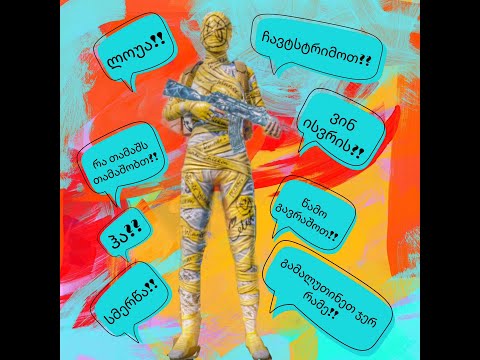 25,000UC Mummy Crate Opening - დავყარეთ ყველაფერი :)))