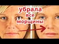 Вы будете поражены Результатом! Маска от Морщин Омоложение Лица/ Рецепт