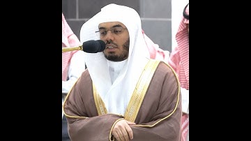 ترتيل آسر لسورة الفاتحة بصوت الشيخ ياسر الدوسري