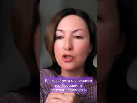 Мышечный тест. Возможности.