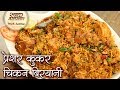 झटपट बनाये प्रेशर कुकर चिकन बिरयानी - Instant Chicken Biryani - Chicken Biryani For Iftar - Seema