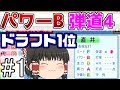 【ゆっくり実況】ホワイト球団、優勝します。#1【パワプロ2018】