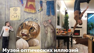 Влог: 8 марта 🌸 Музей оптических иллюзий. ВДНХ. Куда сходить в Москве