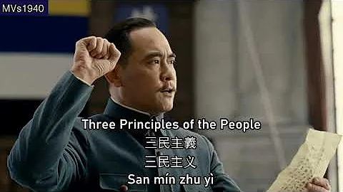Three Principles of the People (三民主義) - National Anthem of the Republic of China - DayDayNews