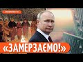 ПОЗОРИСЬКО! реклама виборів путіна / на росії замерзає все / Вєсті з болот