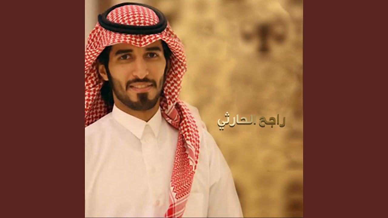 شاهي جمر Youtube