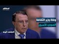عن عمر يناهز    عاما   وفاة وزير الثقافة السوري الأسبق رياض نعسان آغا   المشهد اليوم نجومي