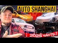 Шанхай. Автовыставка 2025. Летающие машины, роботы и Безумные Тачки! Auto Shanghai 2025