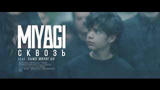 Miyagi - Сквозь (Unofficial clip 2018)