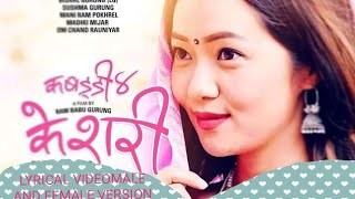 Kesari कशर New Version Sd Yogi And Resma Pun Male And Female Version20222078