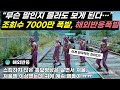 "이런 광고는 살면서 처음.." 한국 홍보영상에 조회수 7300만 폭발, 식상함을 넘어선 신선함에 해외네티즌반응