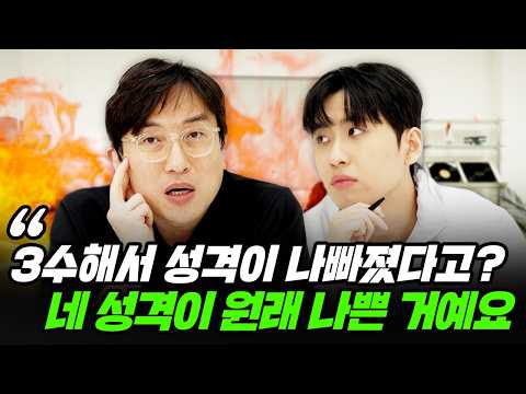 "최고의 용서는 복수예요" 적절한 복수심의 관리에 대해 이야기하는 윤도영T | All About 입시 120화