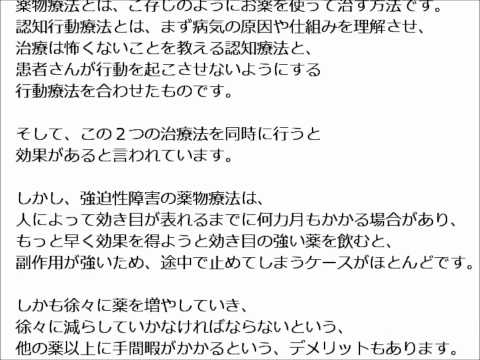 完璧主義？強迫観念？強迫性障害（OCD）の解消法は？